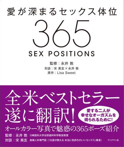 体位 気持ちいい|パートナーとの愛が深まるセックスの体位15選 